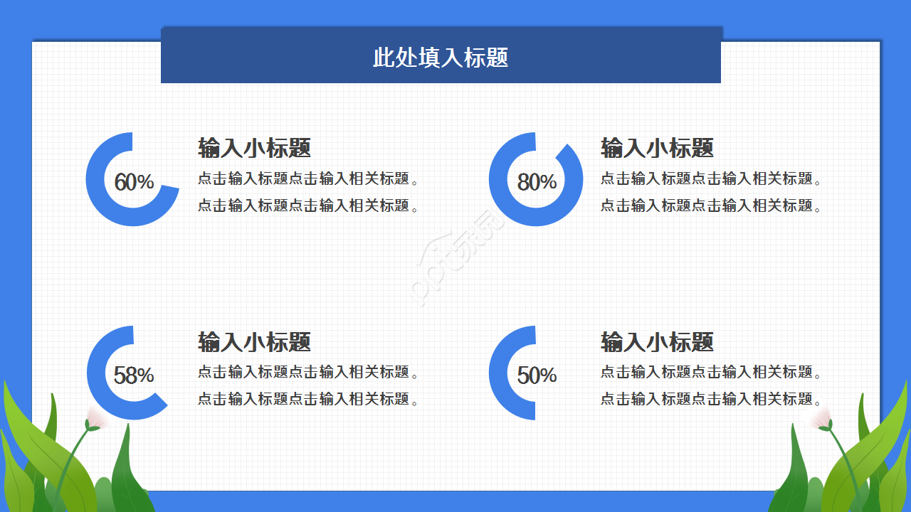 高考倒计时天蓝色工作总结教育培训ppt模板