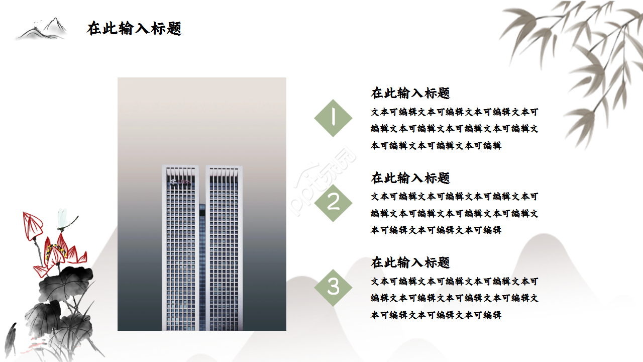 工商银行山峦创意水墨工作汇报年度汇总ppt模板