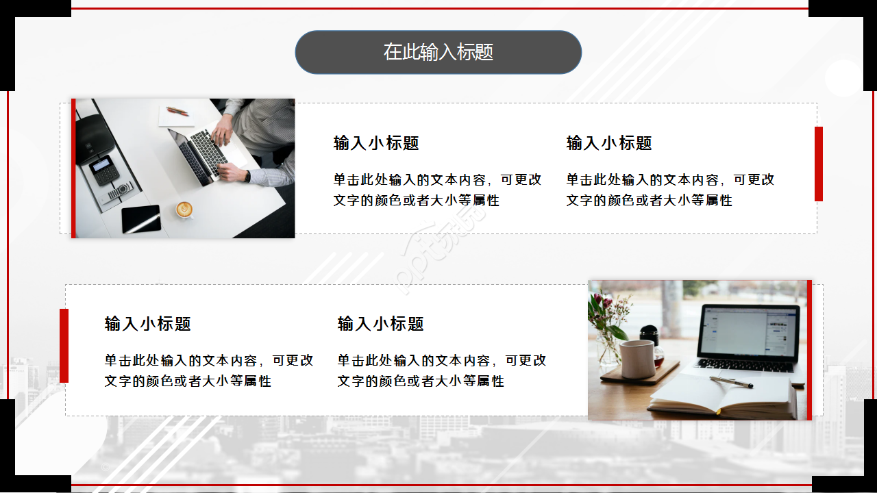 方案设计对比灰白部门汇报演讲活动ppt模板
