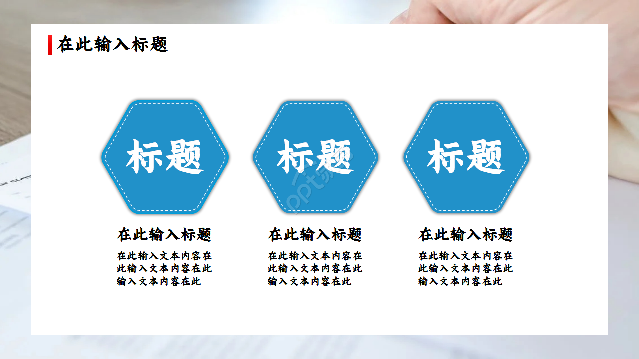 经营分析报告商业策划季度总结ppt模板