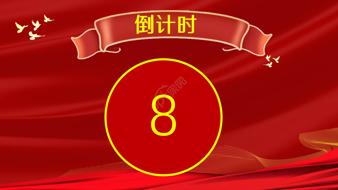 金色炫酷10秒倒计时年终总结ppt模板