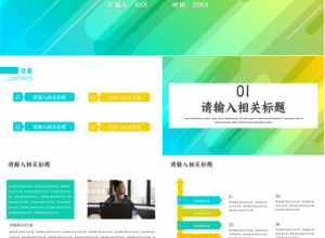 活动效果复盘创意新颖工作总结部门汇报ppt模板下载推荐