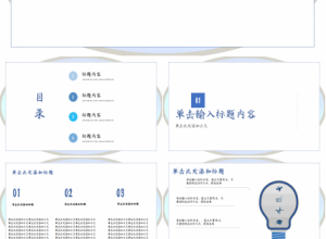 儿童玩耍卡通系列工作总结商务汇报ppt模板下载推荐