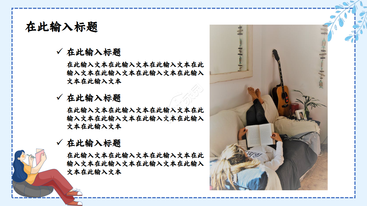 教师读书报告会浅蓝色年终总结读书分享ppt模板