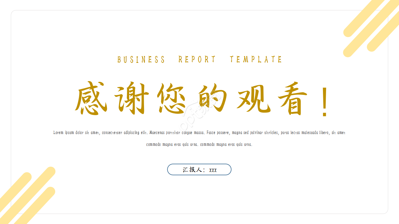 二年级数学统计演讲活动教育培训ppt模板