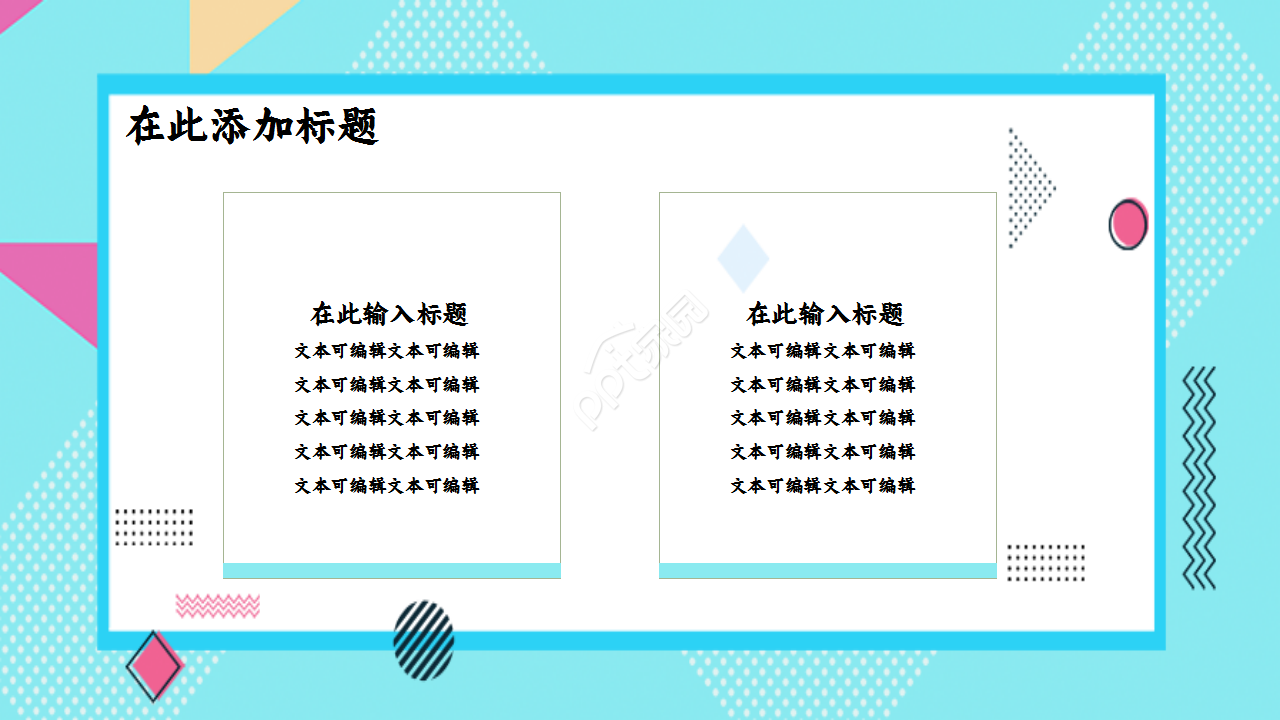 工作总结与计划商务青蓝色创意风格主题分享ppt模板