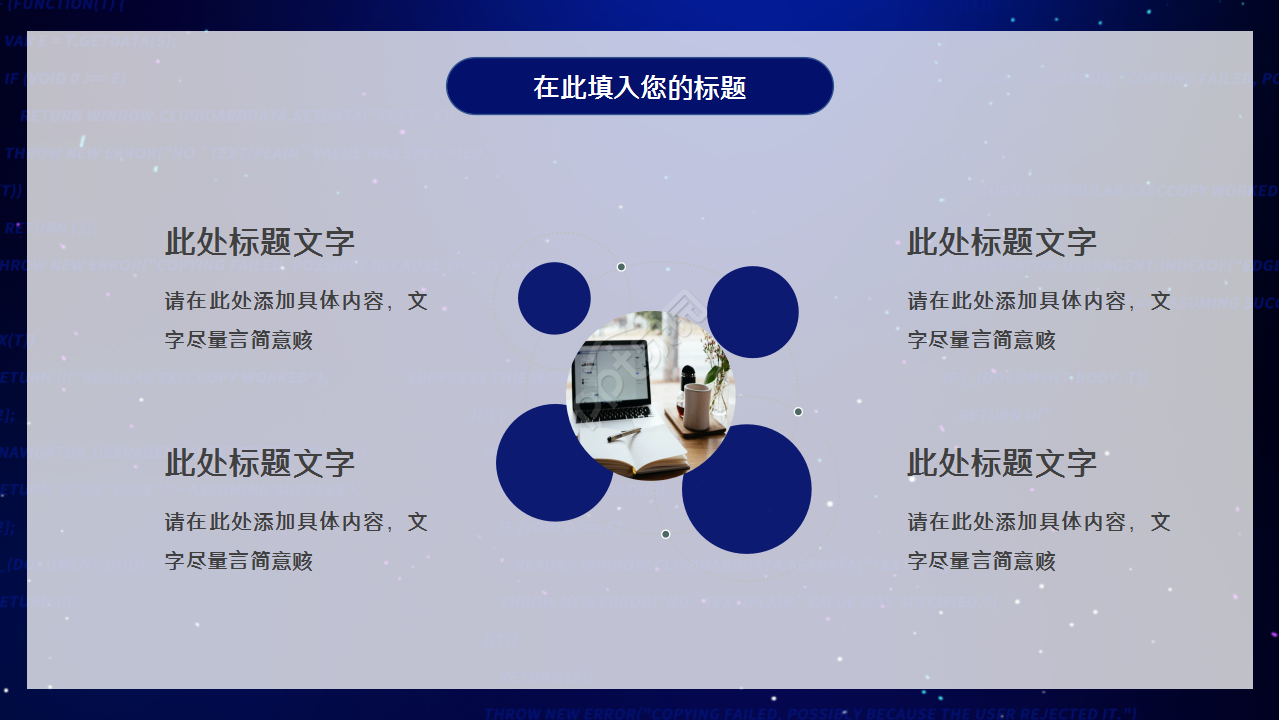 客座教授签约仪式蓝色科技感商务合作ppt模板