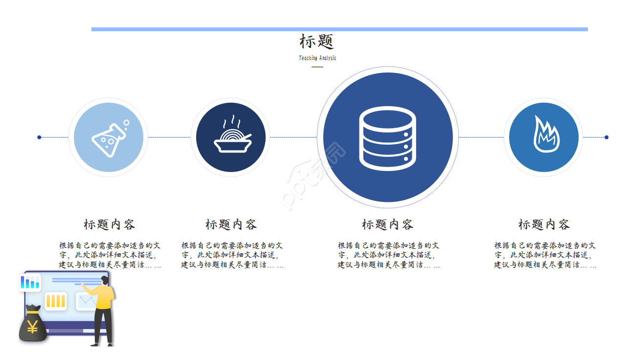 地铁服务技巧培训工作汇报成品展示ppt模板