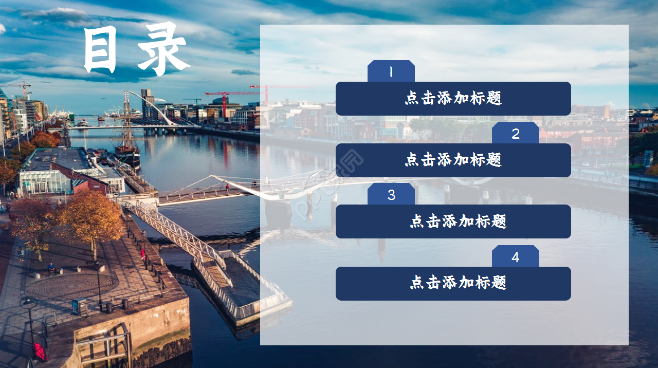 国际商务外贸管理商务工作汇报ppt模板