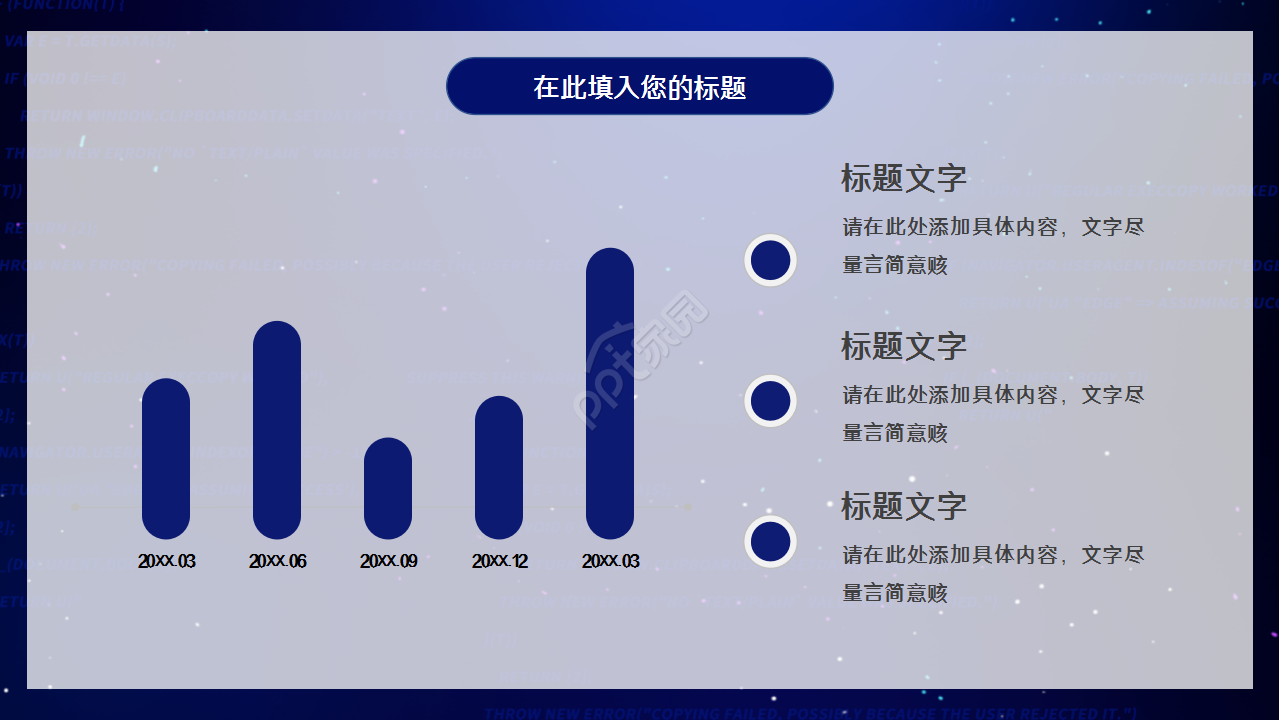 客座教授签约仪式蓝色科技感商务合作ppt模板