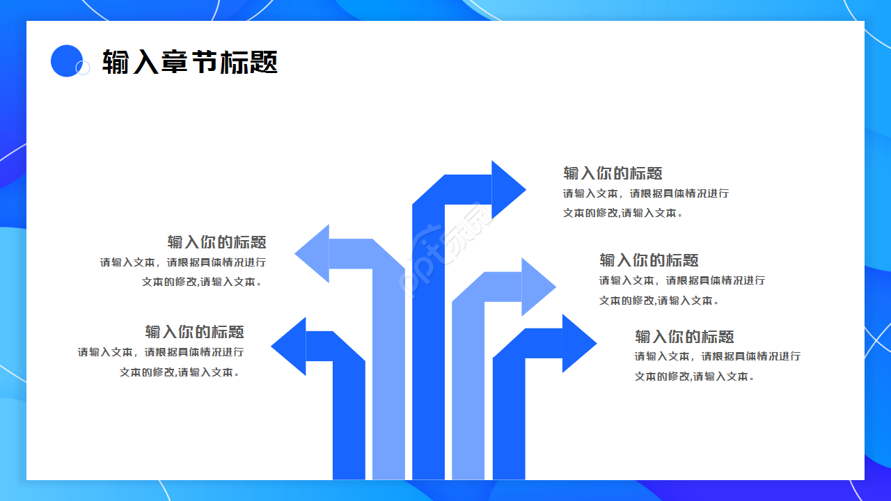 蓝色简约动态商务汇报工作总结ppt模板