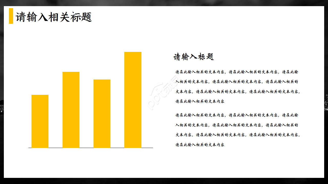 黄黑扁平化商务工作总结年度汇报ppt模板