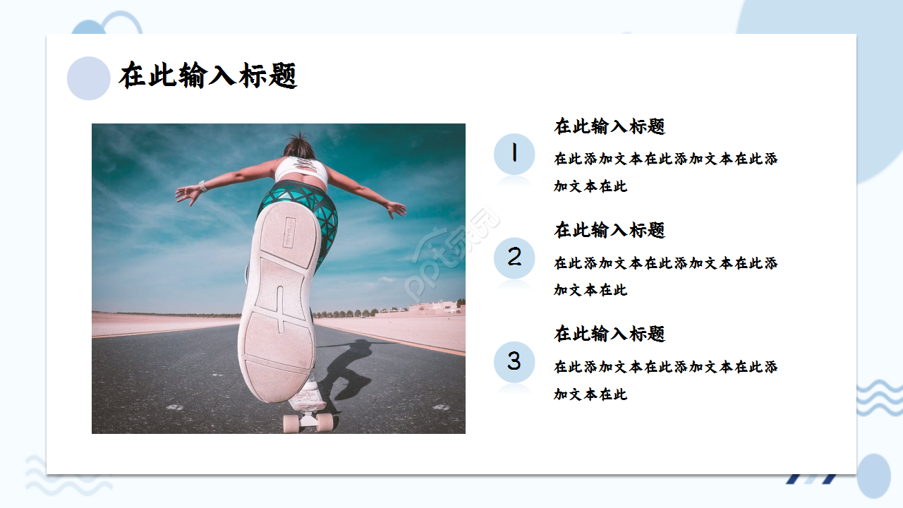 简约雅致圆圈泡泡教育培训部门汇报季度总结通用PPT模板
