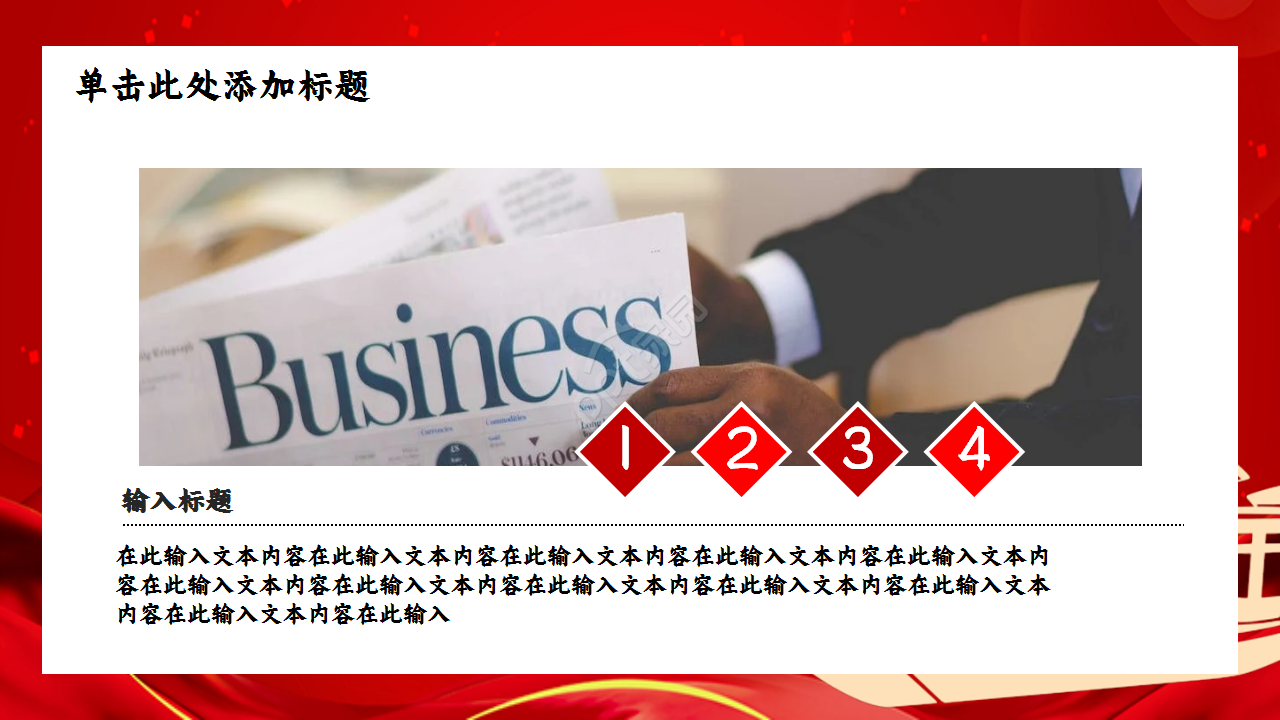 红色梦想起航商务工作总结年度汇报品牌策划ppt模板