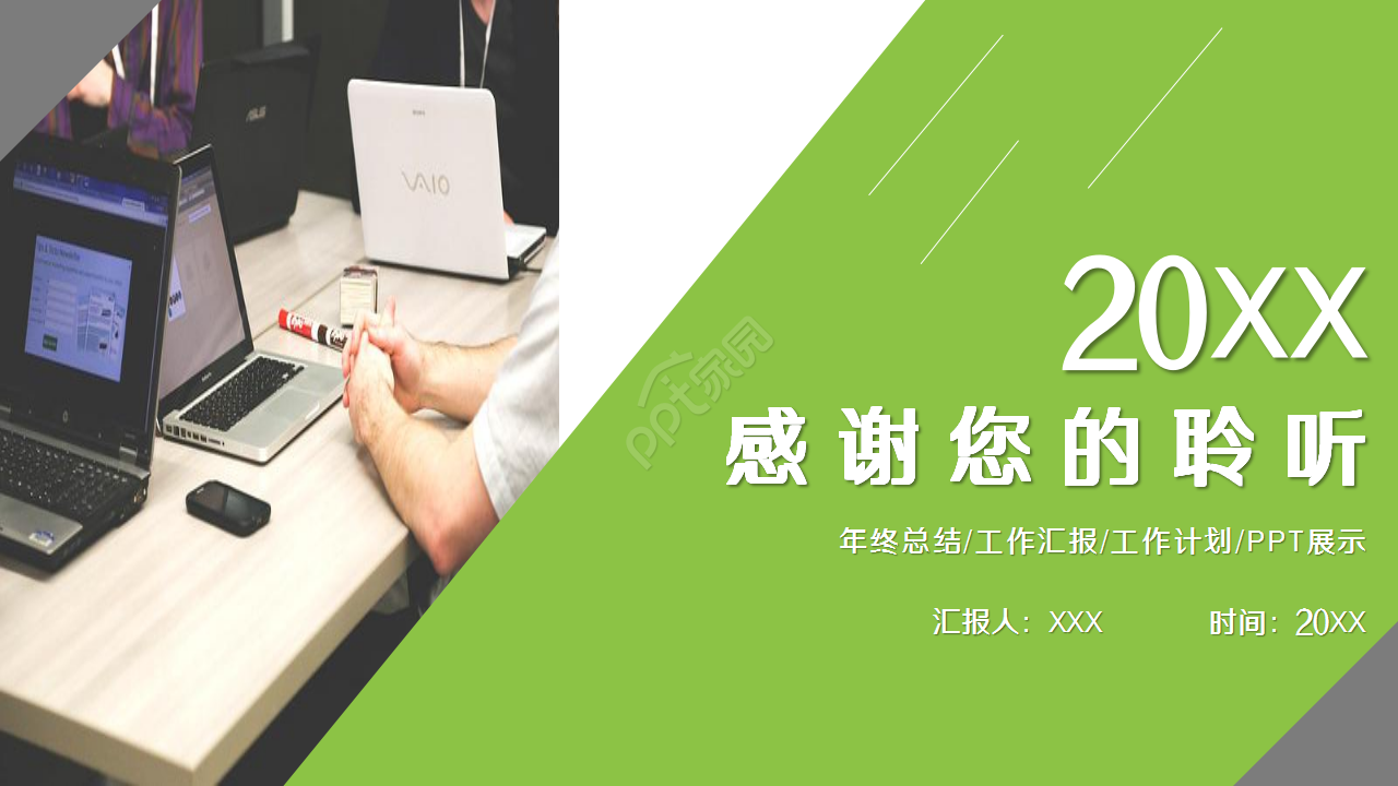 航天历史发展历程浅绿色工作总结部门汇报ppt模板