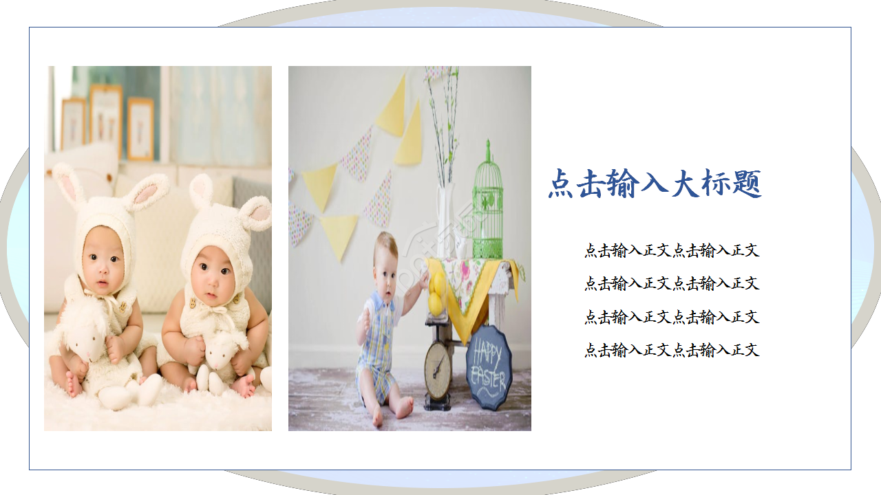 儿童玩耍卡通系列工作总结商务汇报ppt模板