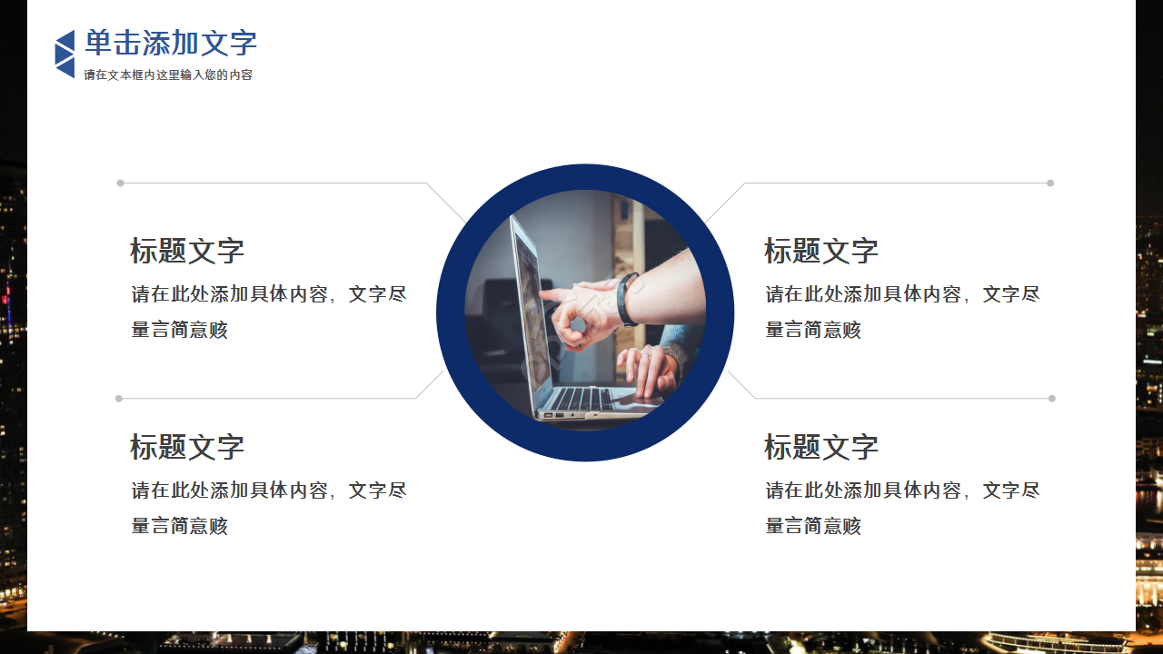 电商运营员工转正申请商务汇报工作总结ppt模板
