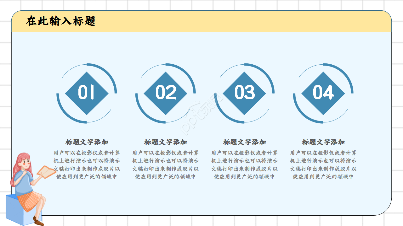 好读书读好书主题读书分享教育卡通设计教育培训ppt模板