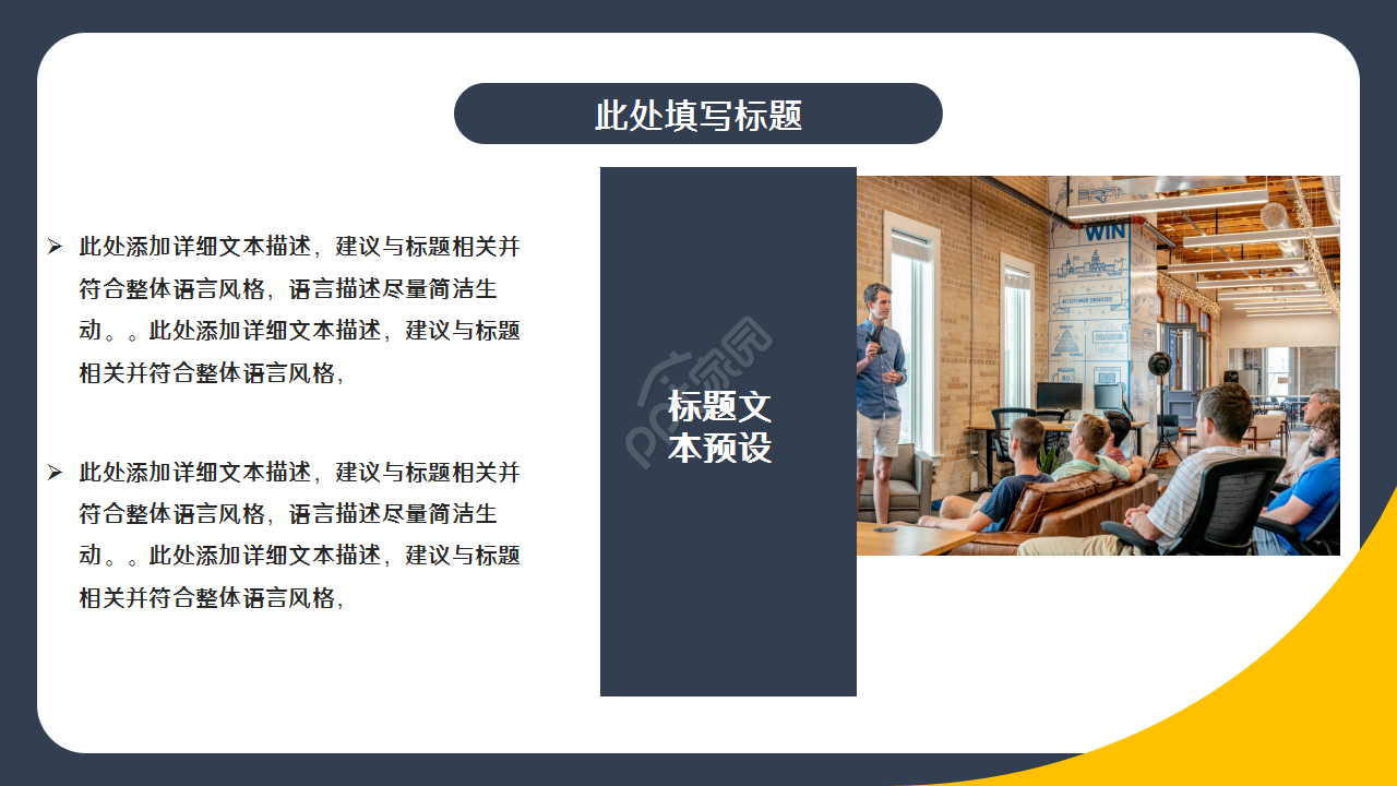 个人能力提升规划商务合作市场推广ppt模板