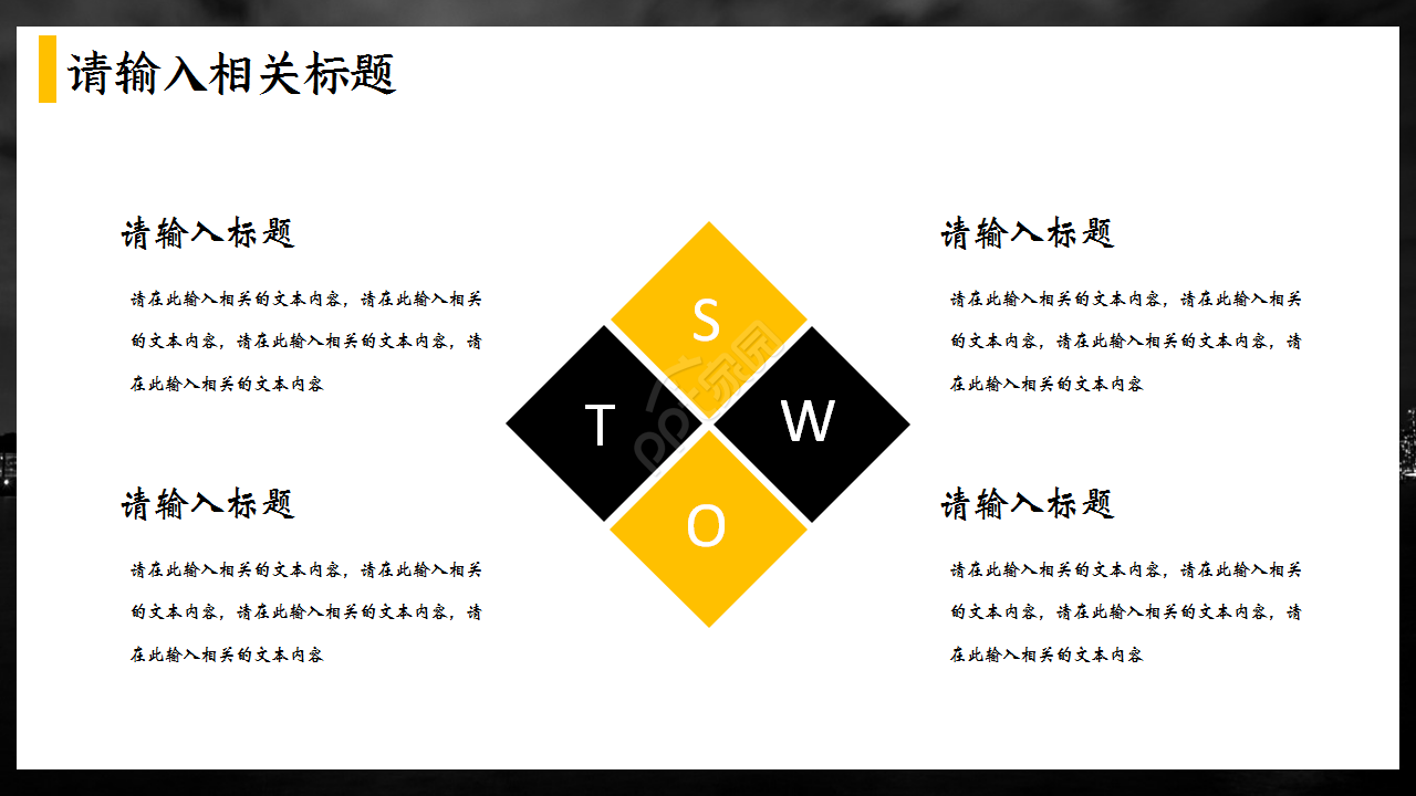 黄黑扁平化商务工作总结年度汇报ppt模板