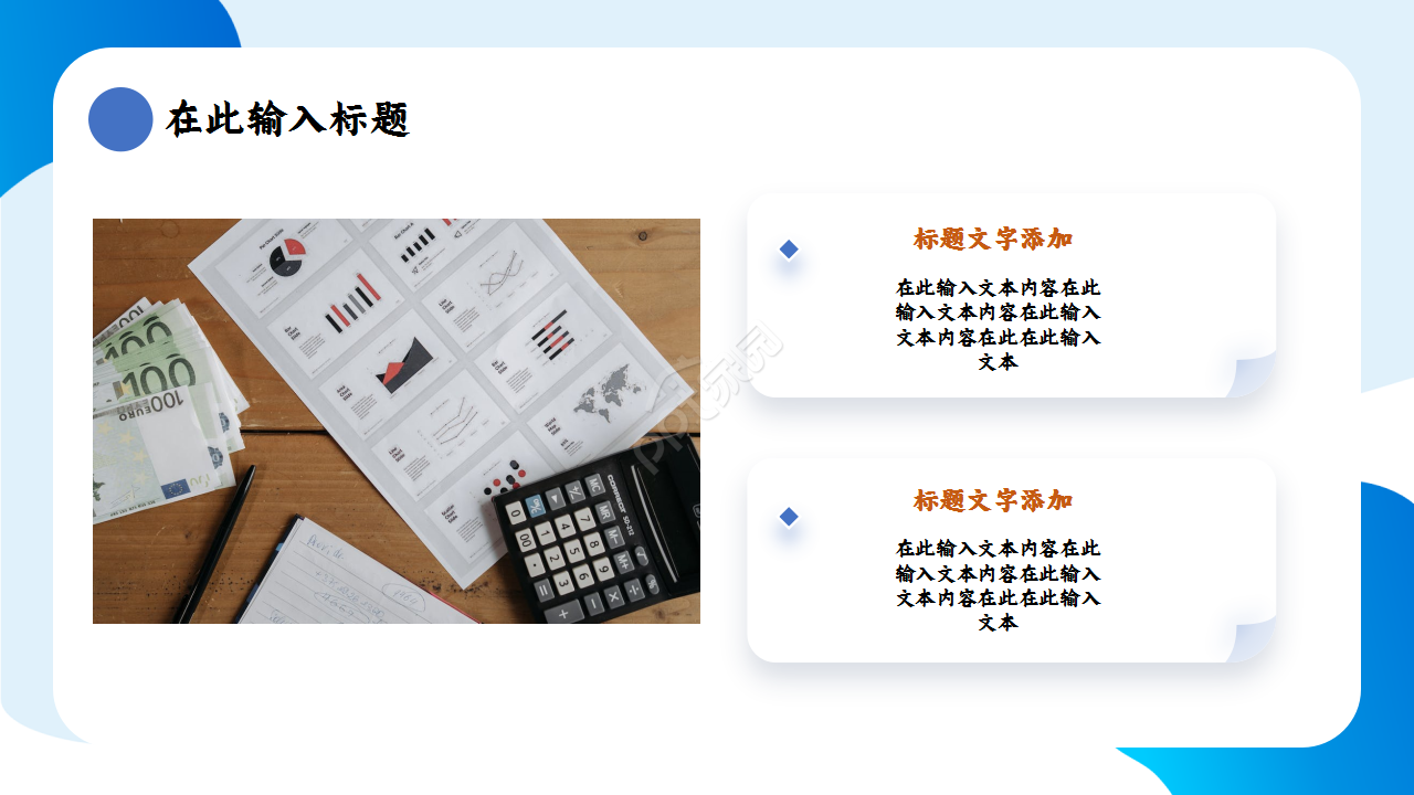 经营数据分析商务汇报工作总结年终汇报ppt模版