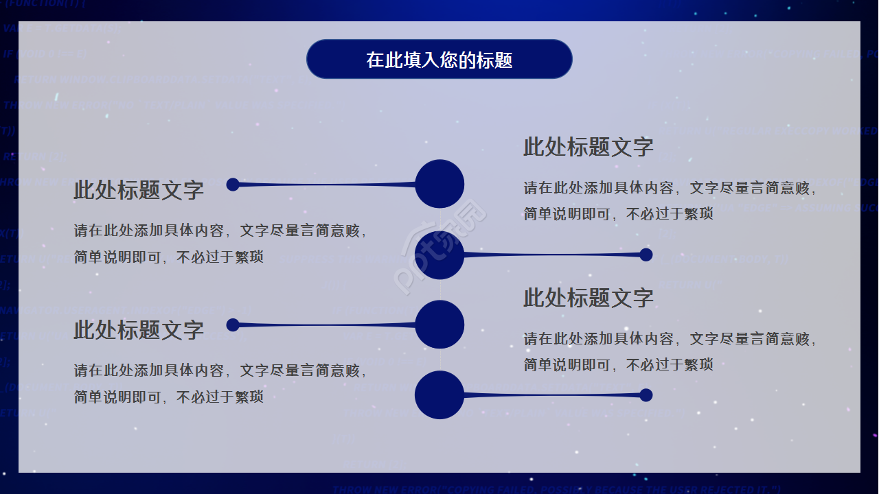 客座教授签约仪式蓝色科技感商务合作ppt模板