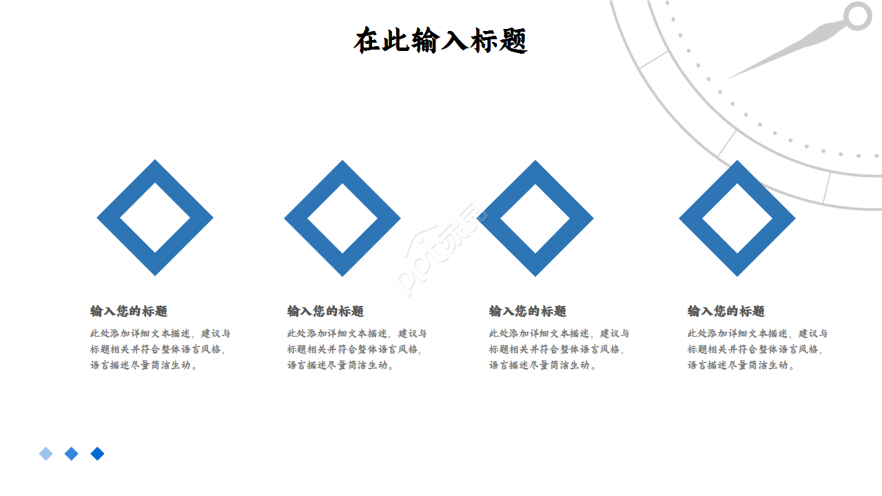 个人圆点述职报告简约商务品牌策划企业规范ppt模板