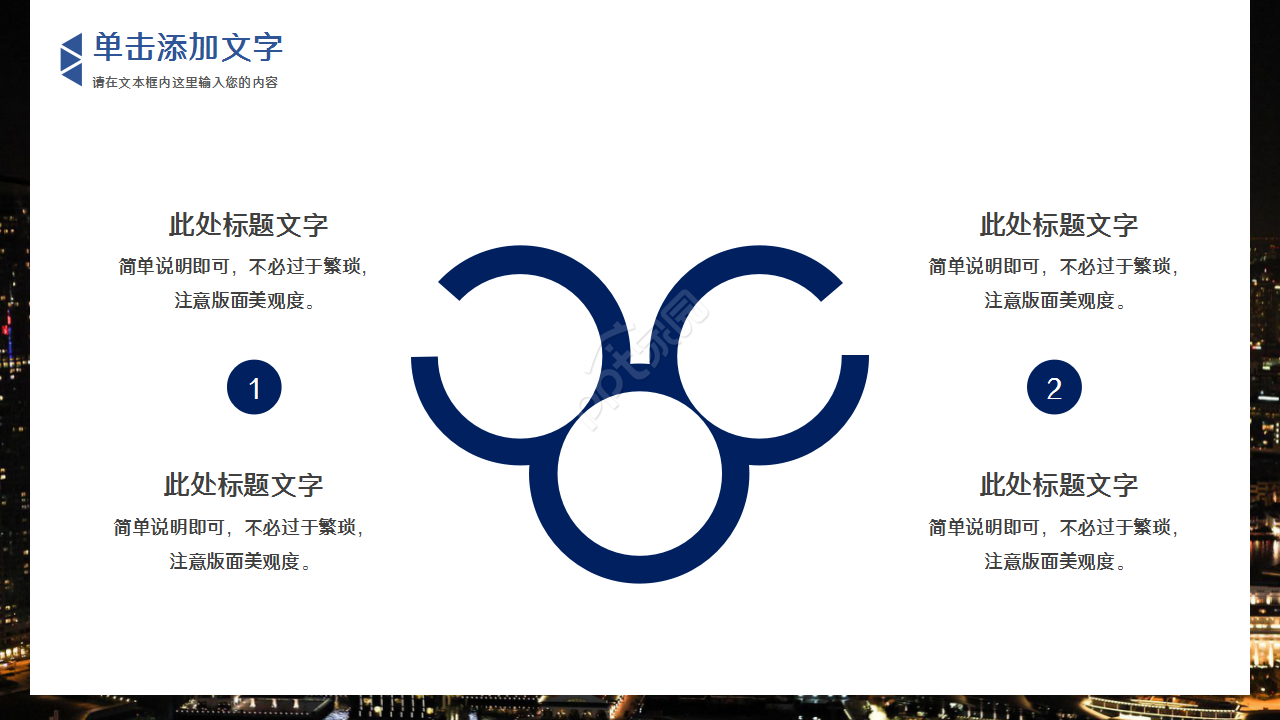 电商运营员工转正申请商务汇报工作总结ppt模板