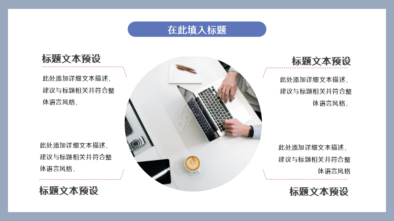合作协议签约仪式莫兰迪企业规范工作汇报ppt模板