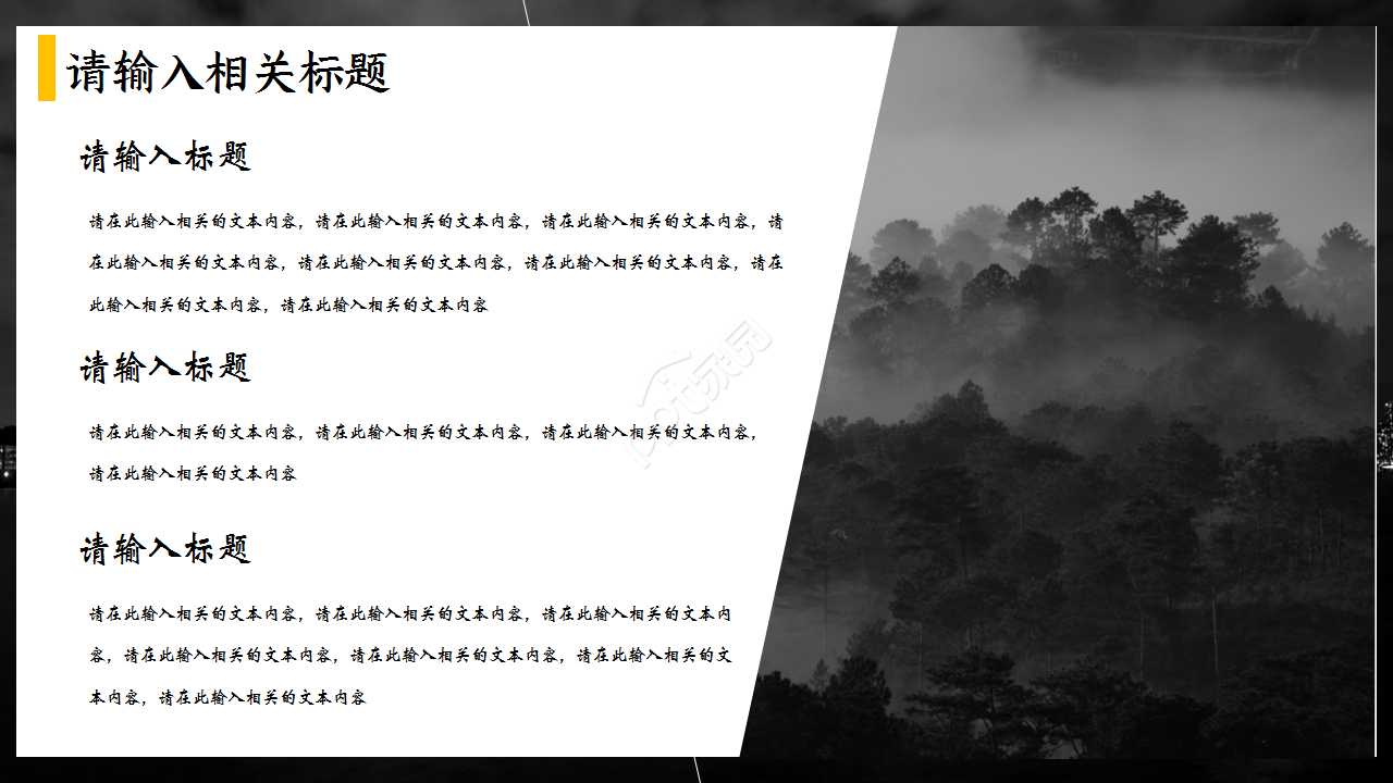 黄黑扁平化商务工作总结年度汇报ppt模板