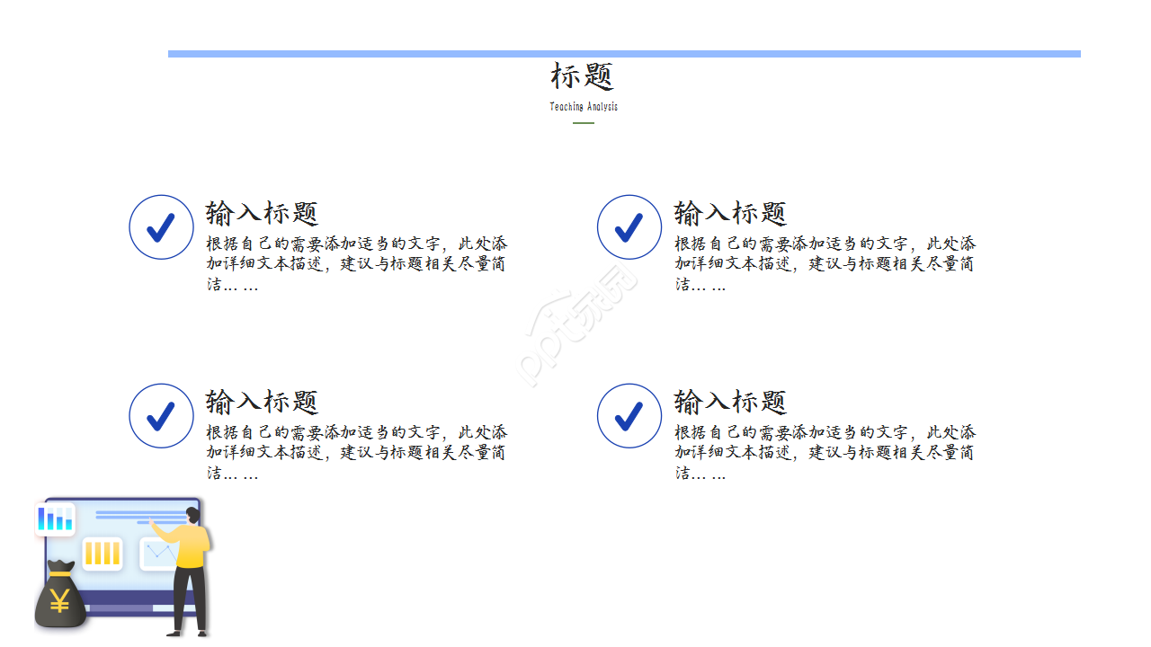 地铁服务技巧培训工作汇报成品展示ppt模板
