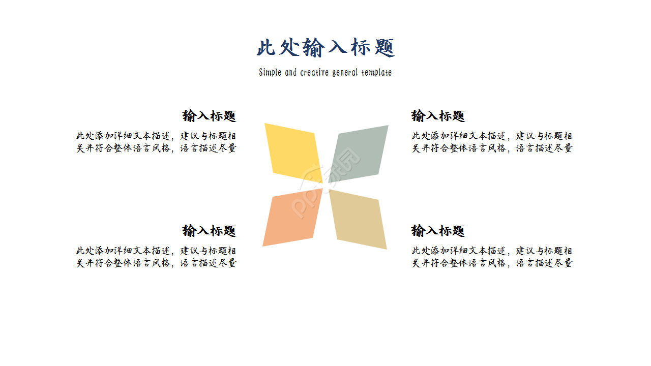 二年级数学统计演讲活动教育培训ppt模板