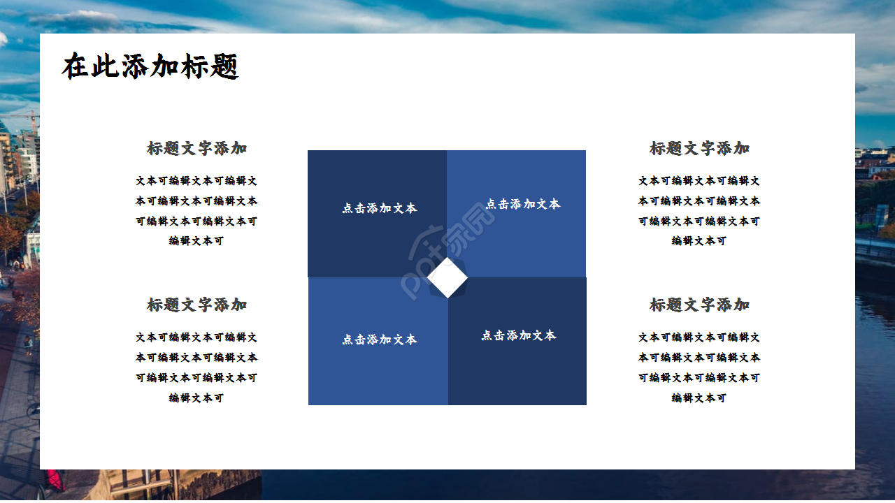 国际商务外贸管理商务工作汇报ppt模板