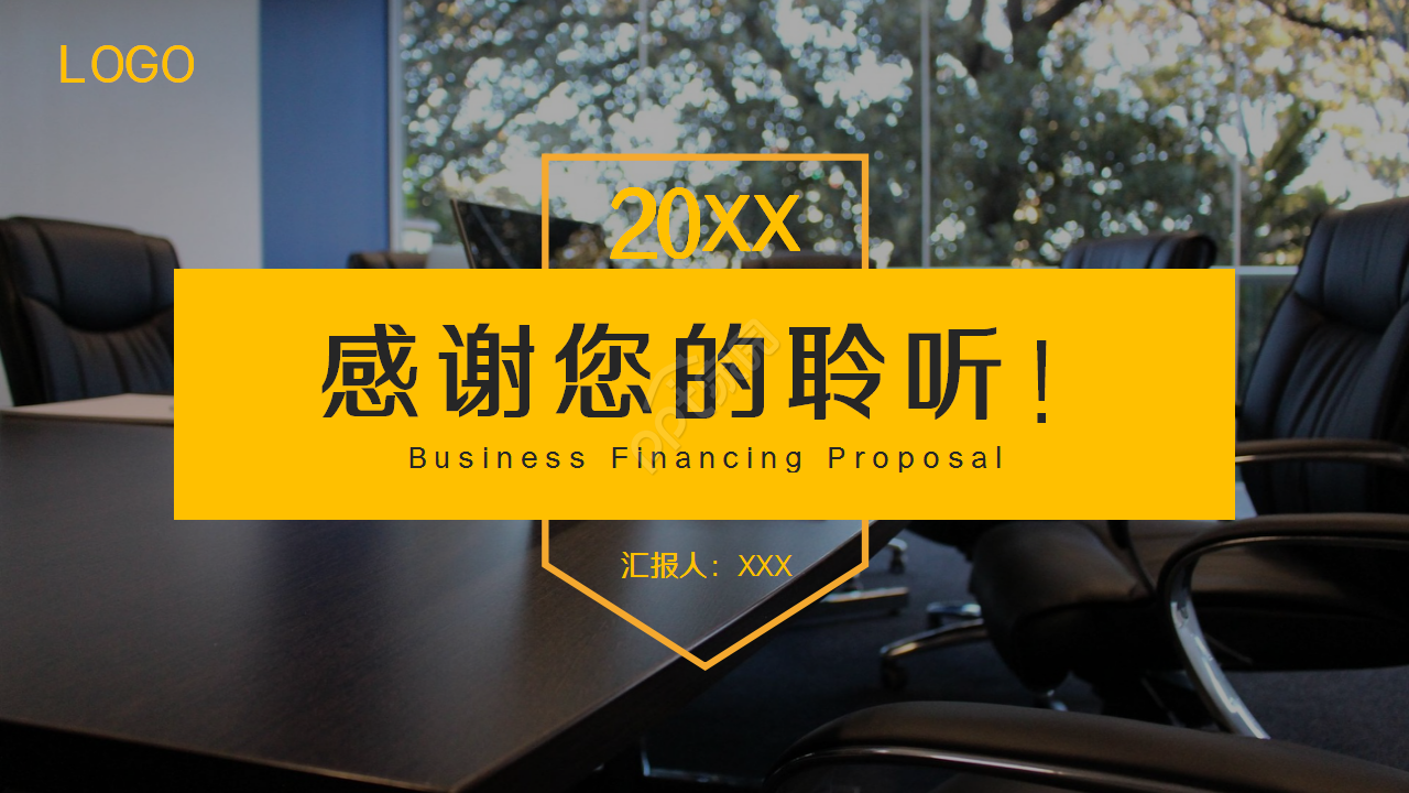 公司流程图商务暗黑系列商务合作企业规范PPT模板