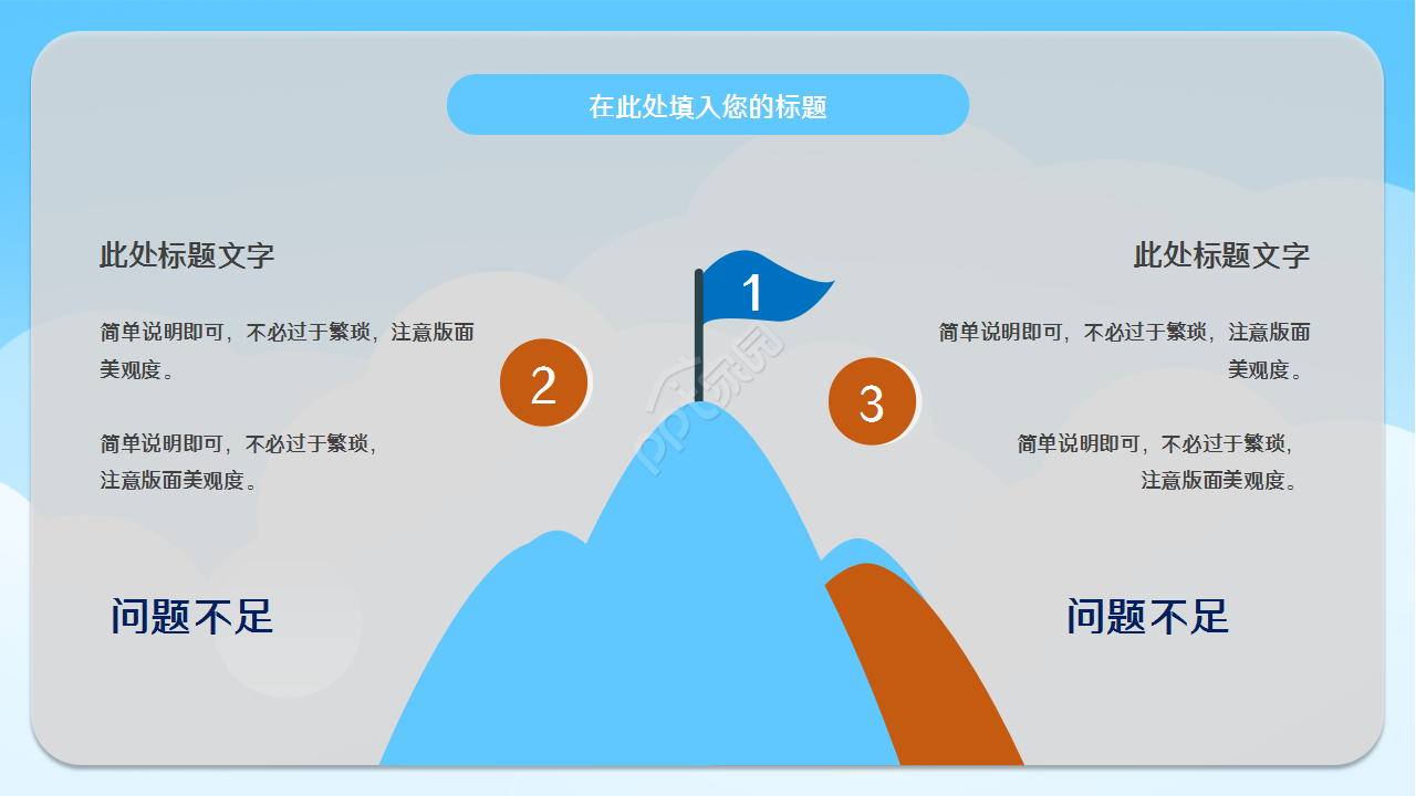 高考加油蓝色卡通人物教学课件教育培训ppt模版