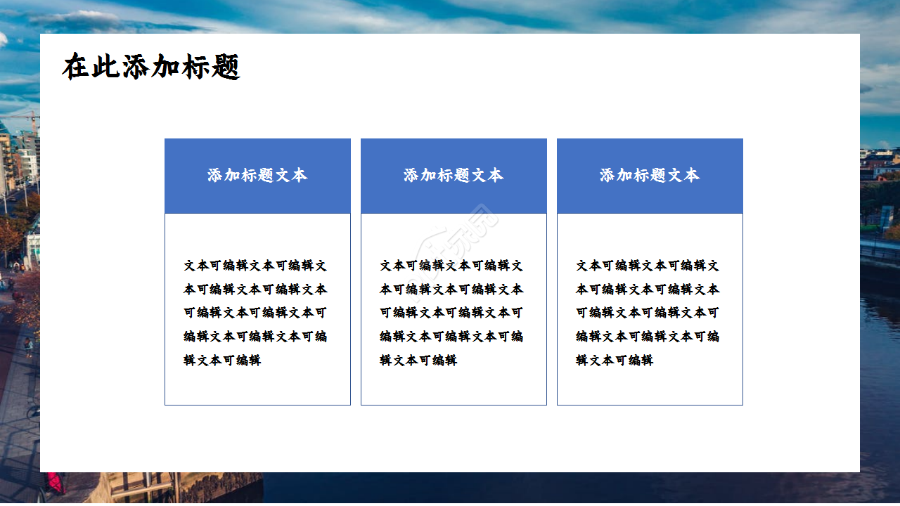国际商务外贸管理商务工作汇报ppt模板