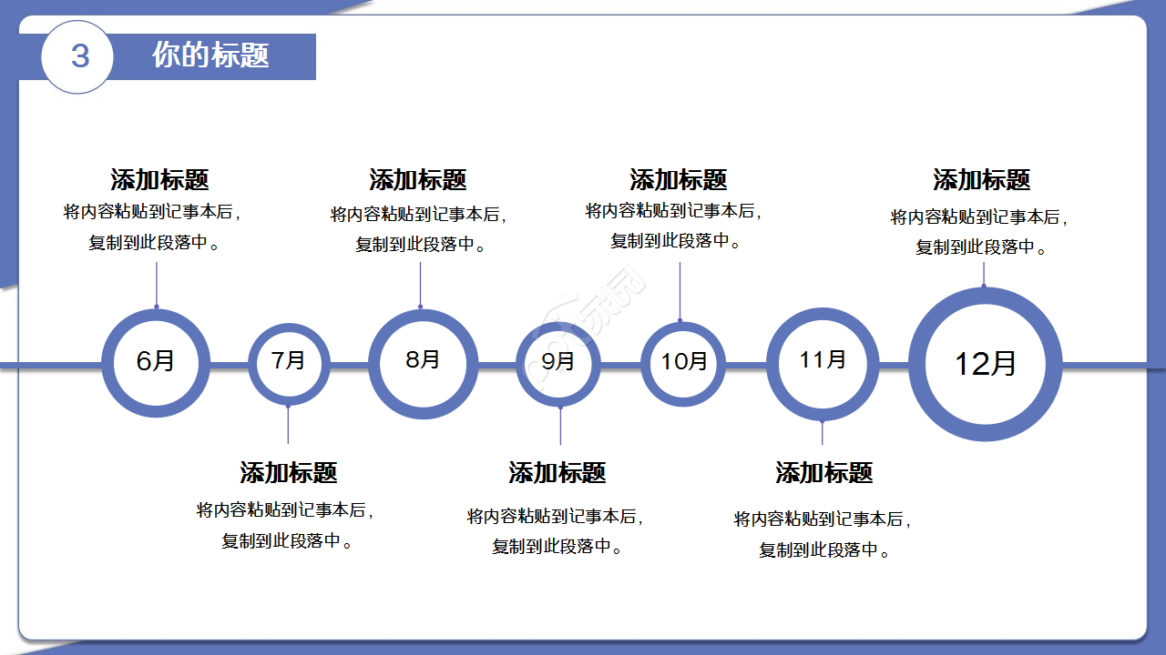 情系职工真诚服务主题工会工作汇报员工培训ppt模板