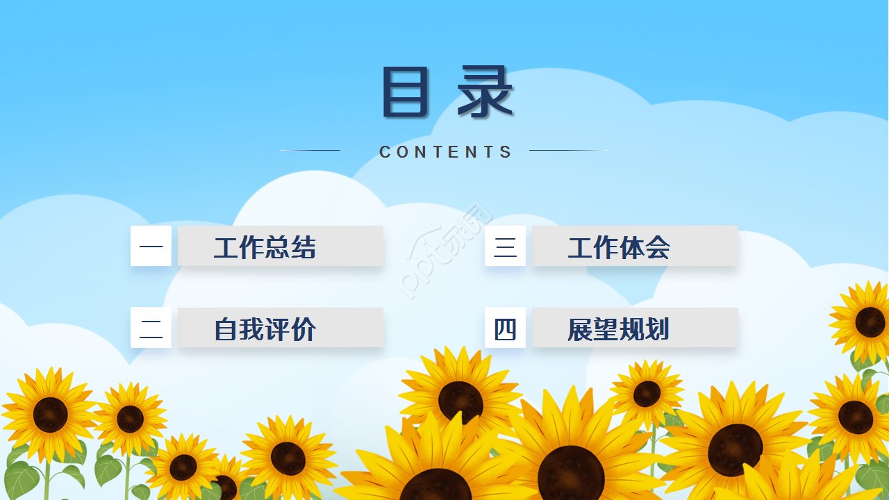 高考加油蓝色卡通人物教学课件教育培训ppt模版