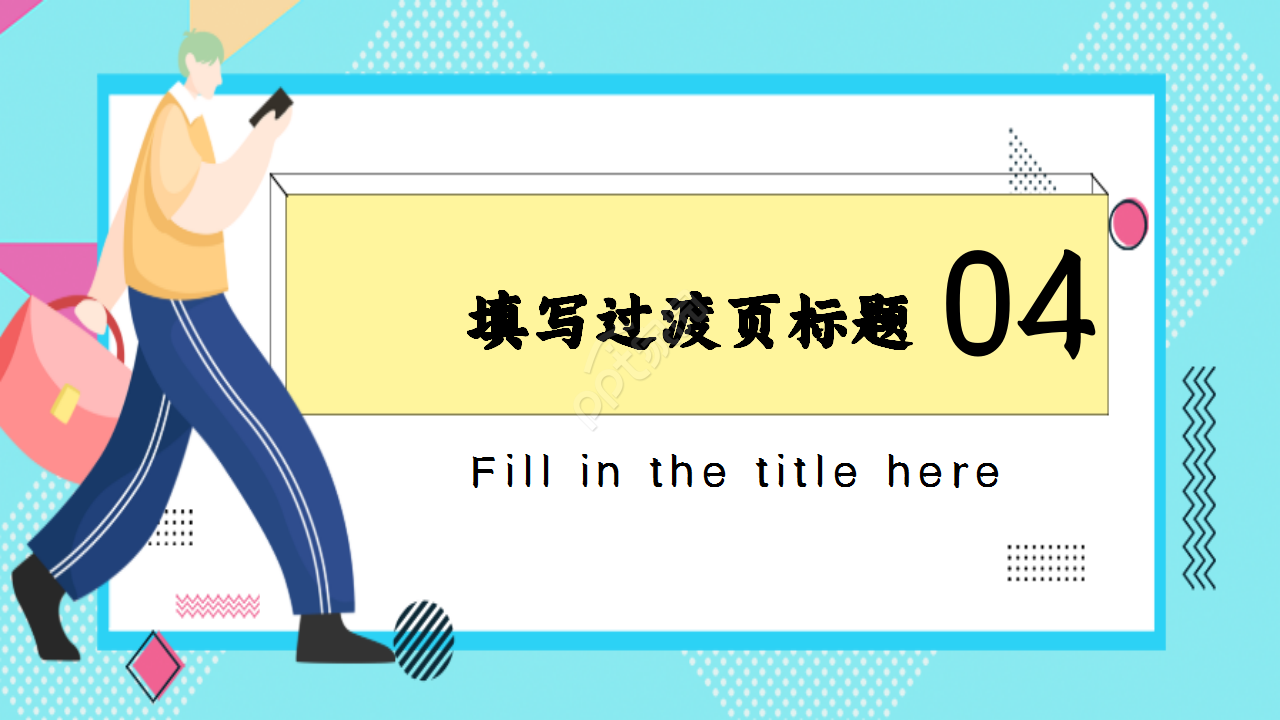 工作总结与计划商务青蓝色创意风格主题分享ppt模板