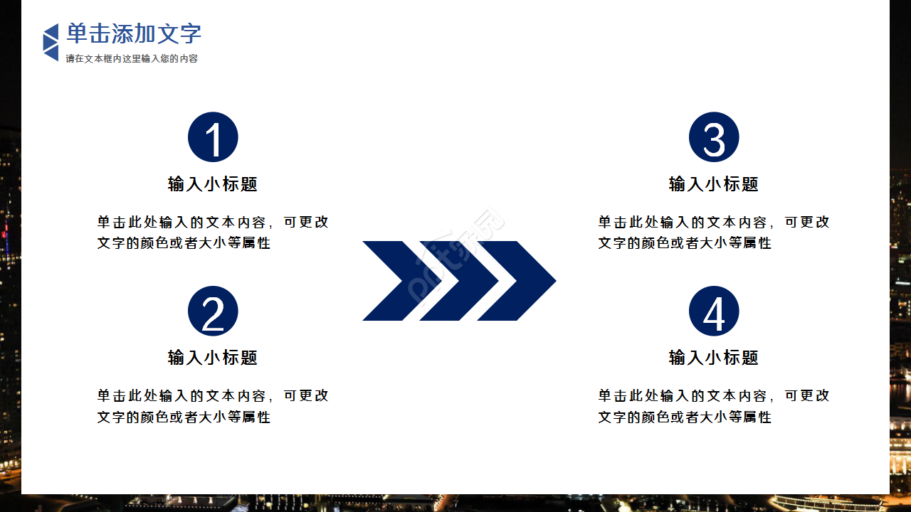 电商运营员工转正申请商务汇报工作总结ppt模板