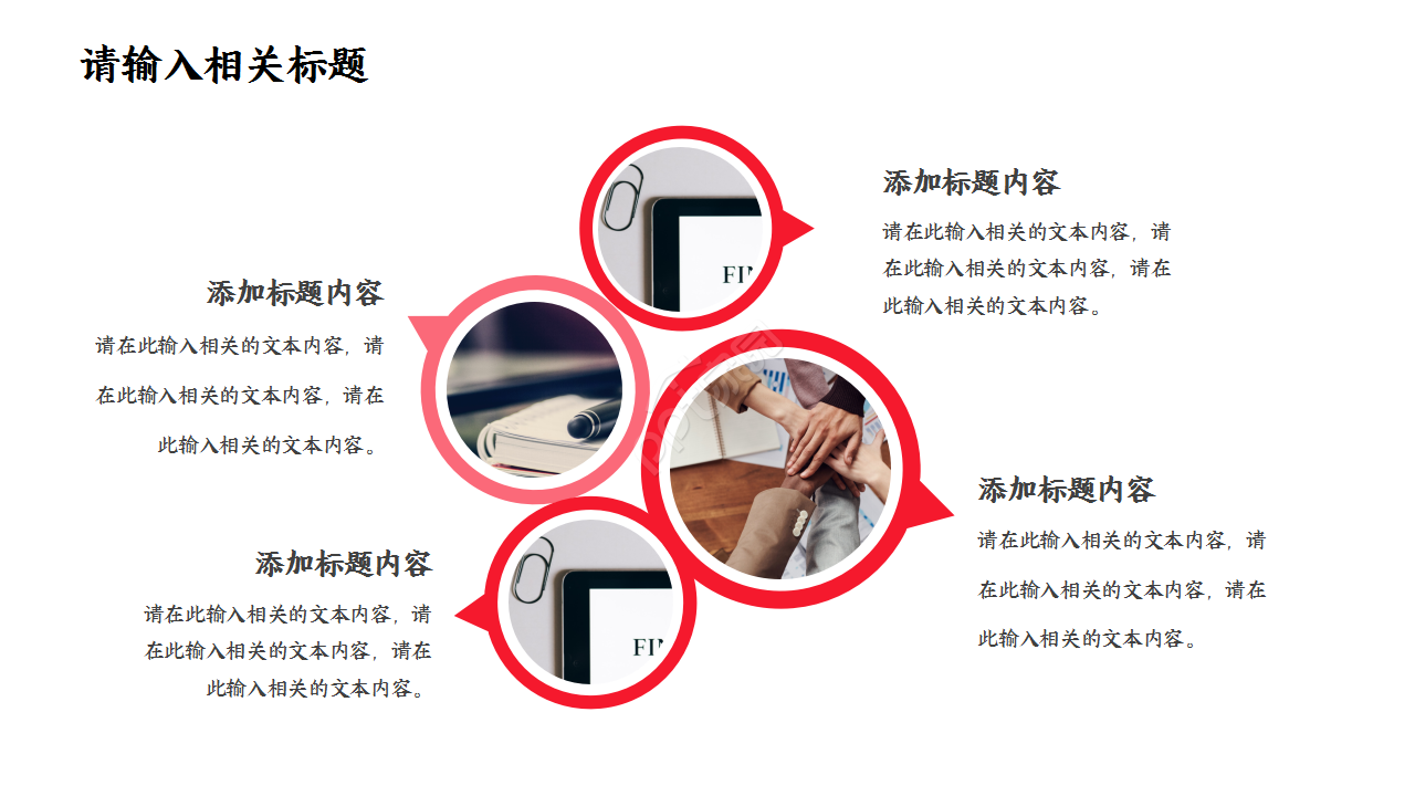 简约大气中国工商银行年度部门汇报季度总结PPT模板