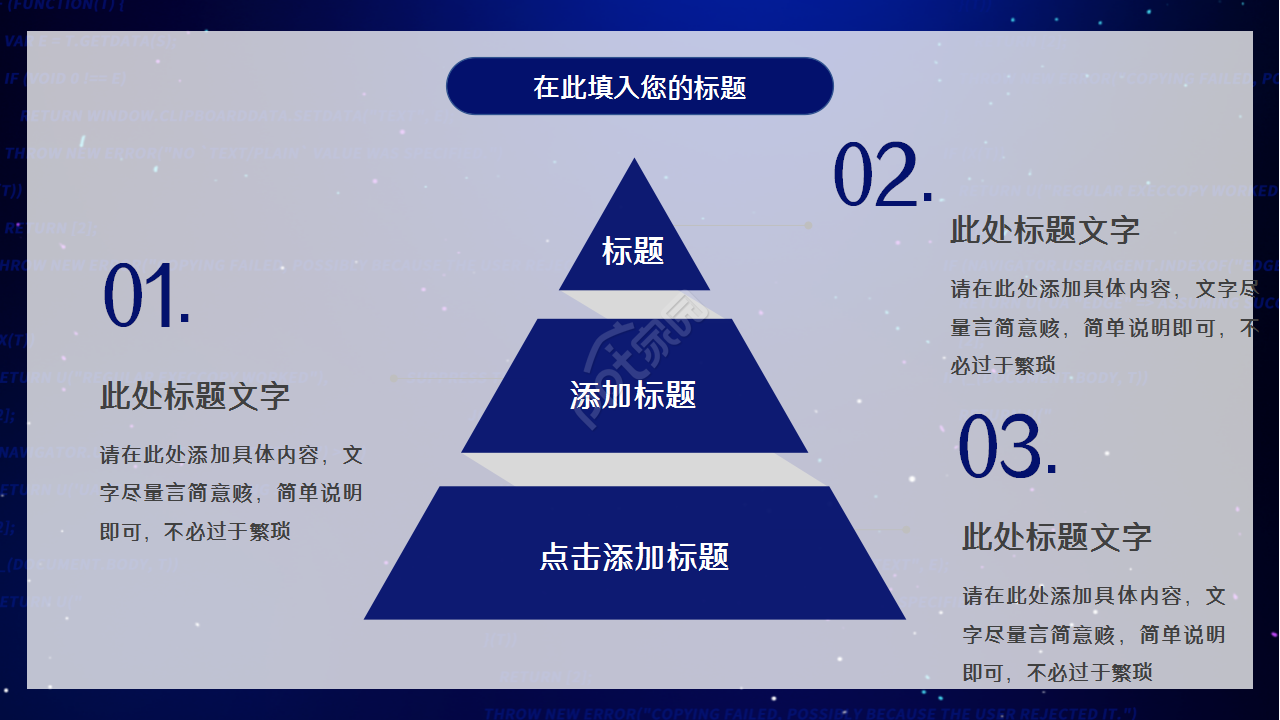 客座教授签约仪式蓝色科技感商务合作ppt模板