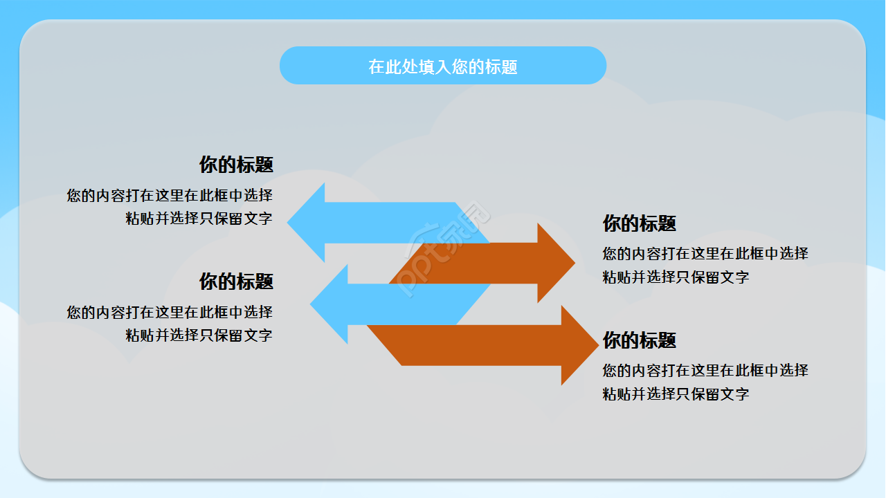 高考加油蓝色卡通人物教学课件教育培训ppt模版
