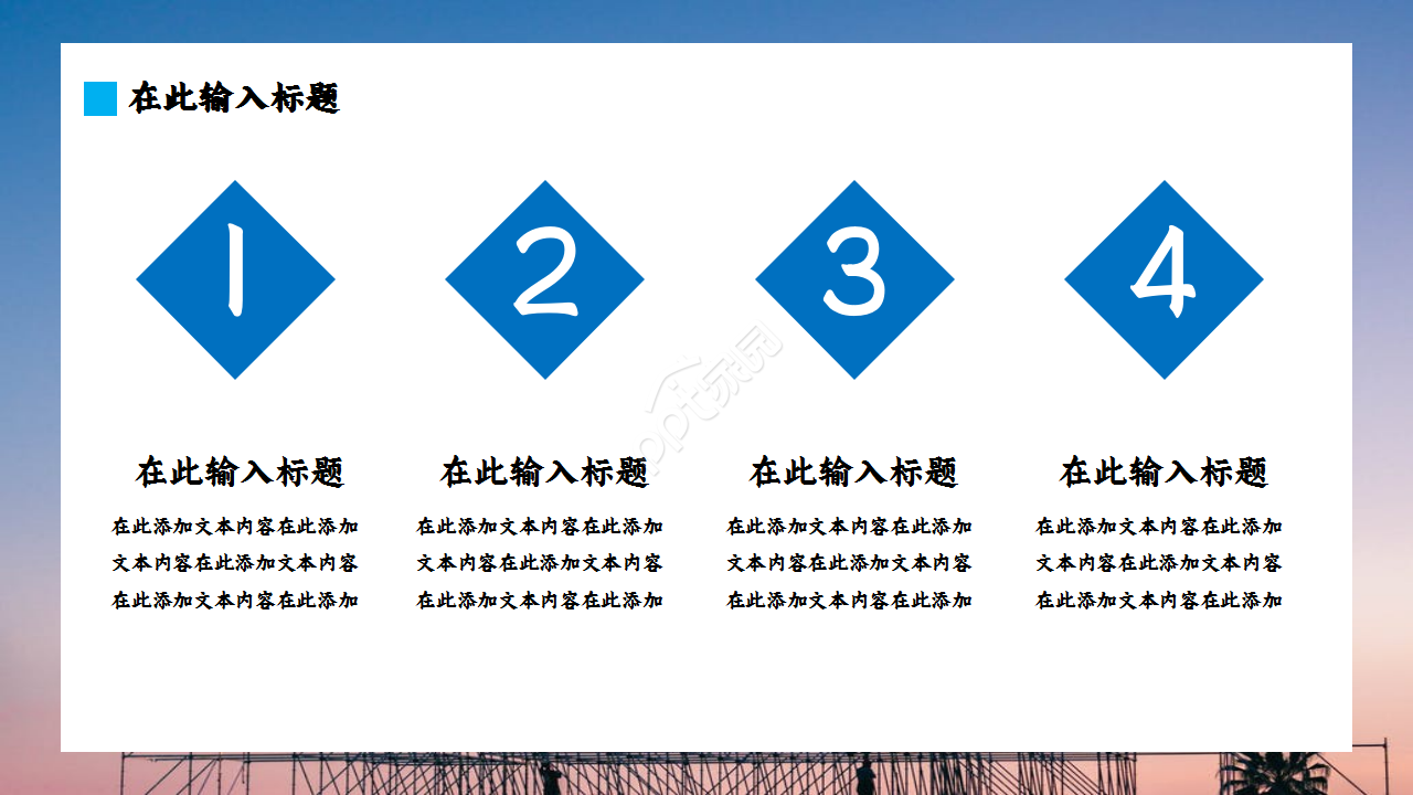 建筑施工安全工作汇报商务合作季度总结ppt模板