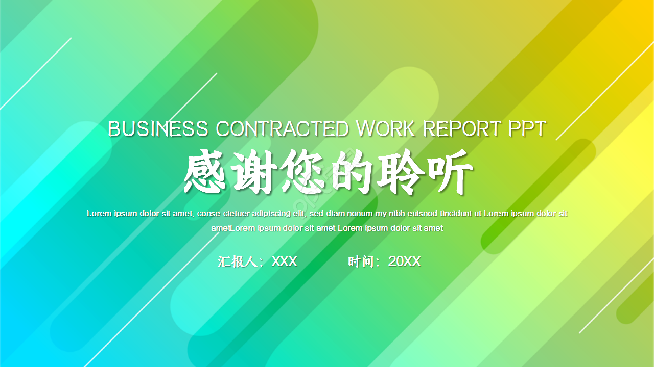 活动效果复盘创意新颖工作总结部门汇报ppt模板