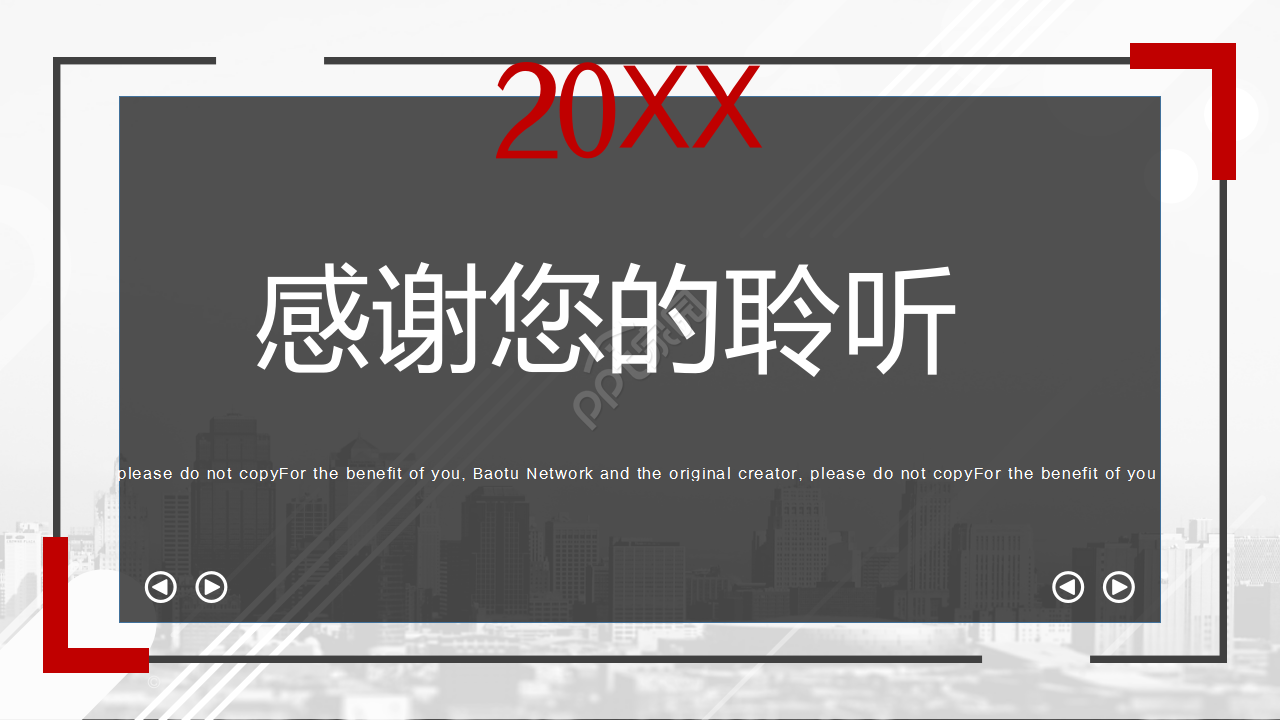 方案设计对比灰白部门汇报演讲活动ppt模板