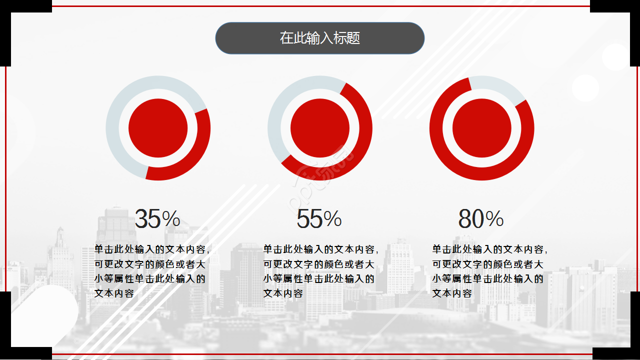 方案设计对比灰白部门汇报演讲活动ppt模板