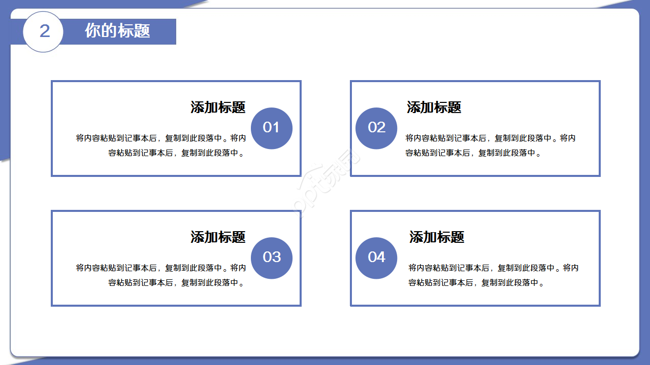 情系职工真诚服务主题工会工作汇报员工培训ppt模板
