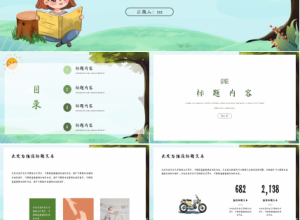 儿童卡通运动浅绿色小清新教育培训ppt模板下载推荐