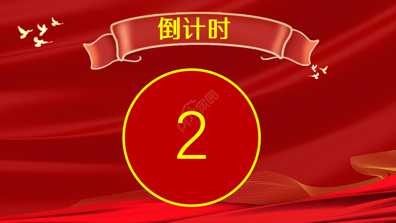 金色炫酷10秒倒计时年终总结ppt模板